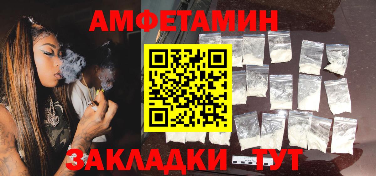 Гурьевск  АМФ  Вход с VPN  Amphetamine  АМФЕТАМИН Розовый 
