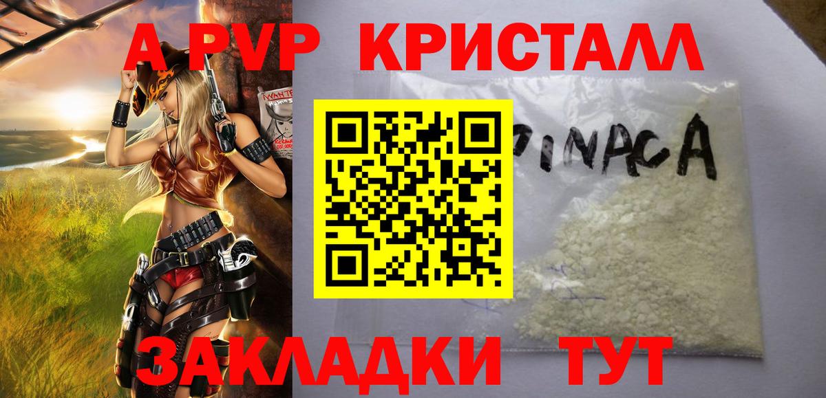 Alpha-PVP мука  A PVP  как найти   Гурьевск  Вход с VPN  Alpha PVP СК  Alpha-PVP VHQ 