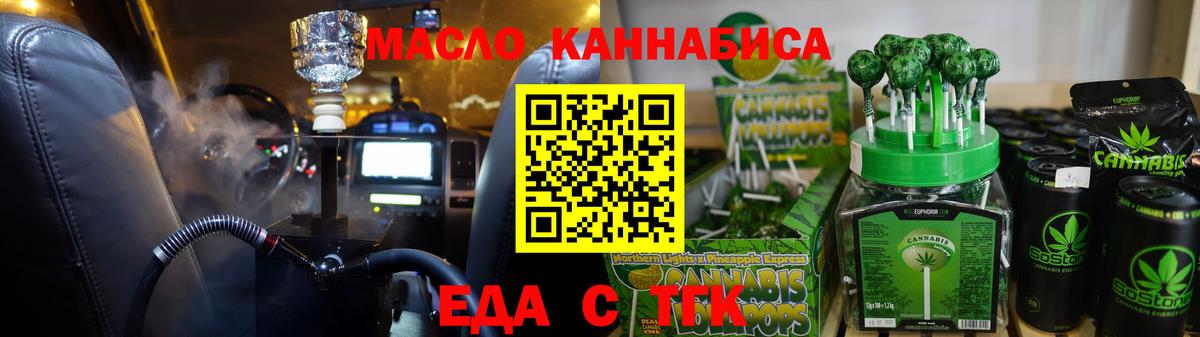 Печенье с ТГК конопля  Вход с VPN  Гурьевск 
