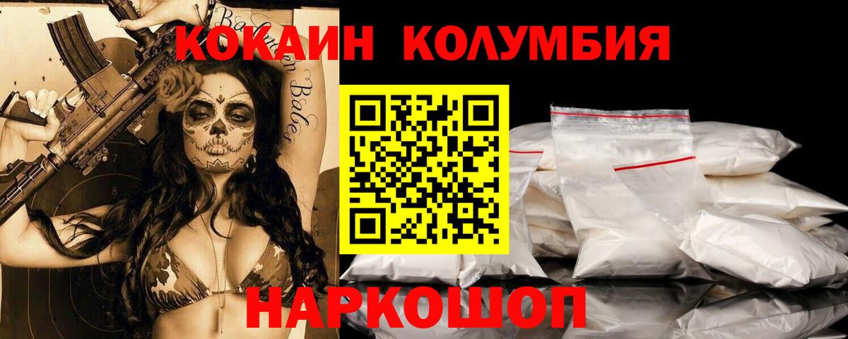 Cocaine Columbia Гурьевск