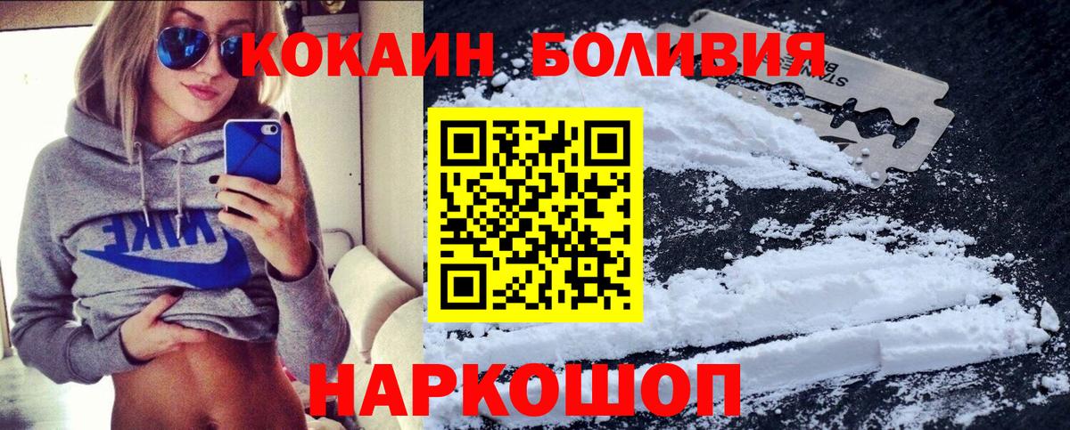 COCAIN  КОКАИН 98%  Гурьевск  Вход с VPN  Кокаин 98% 