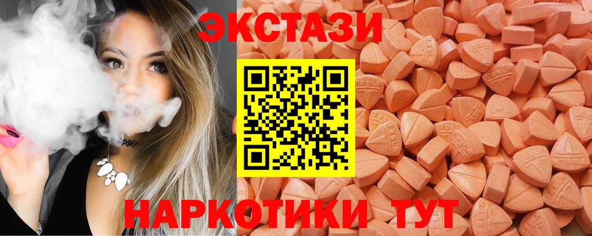 ЭКСТАЗИ VHQ  Вход с VPN  ЭКСТАЗИ  Ecstasy диски  Гурьевск 