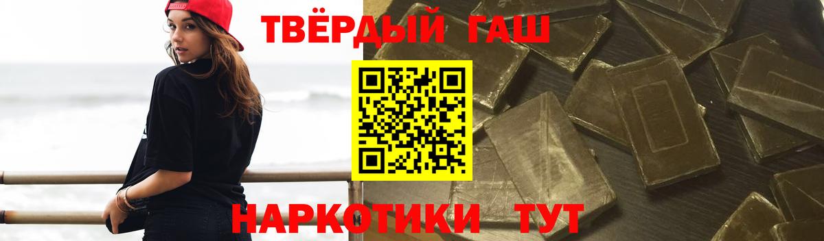 ГАШ Ice-O-Lator  Вход с VPN  Гурьевск  ГАШИШ hashish 