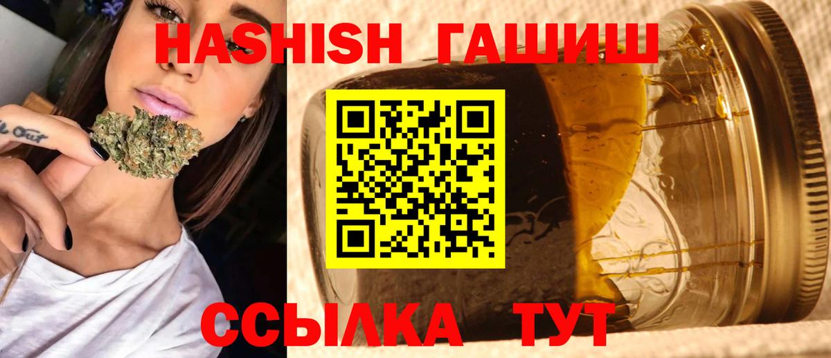 ГАШИШ хэш Гурьевск