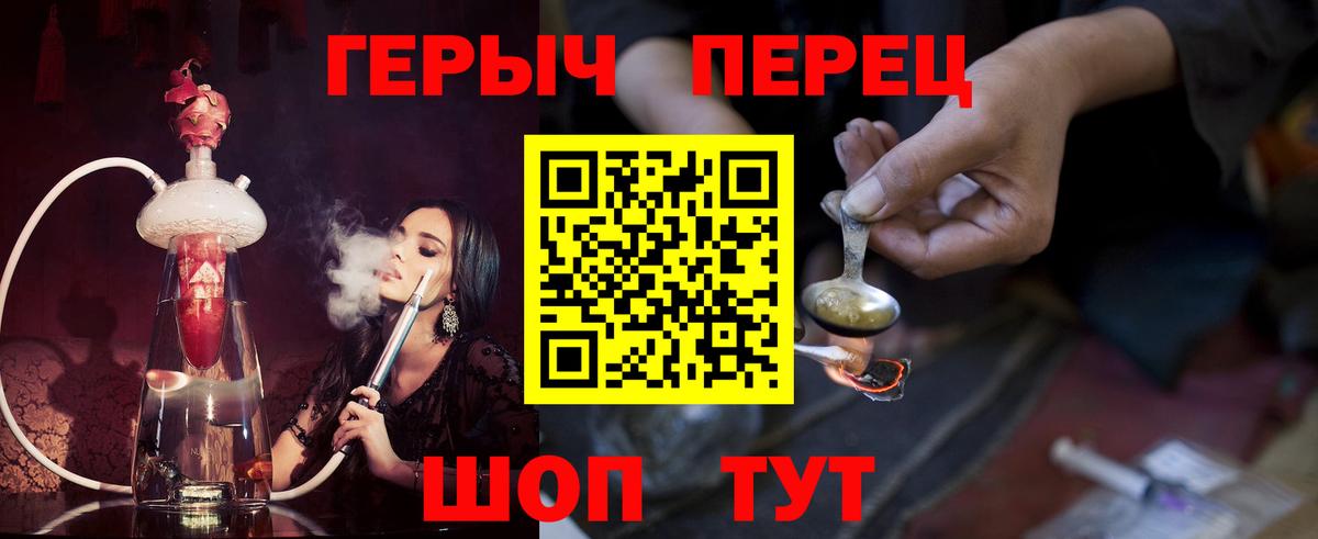 Героин Афган  ГЕРОИН  Гурьевск  Вход с VPN 