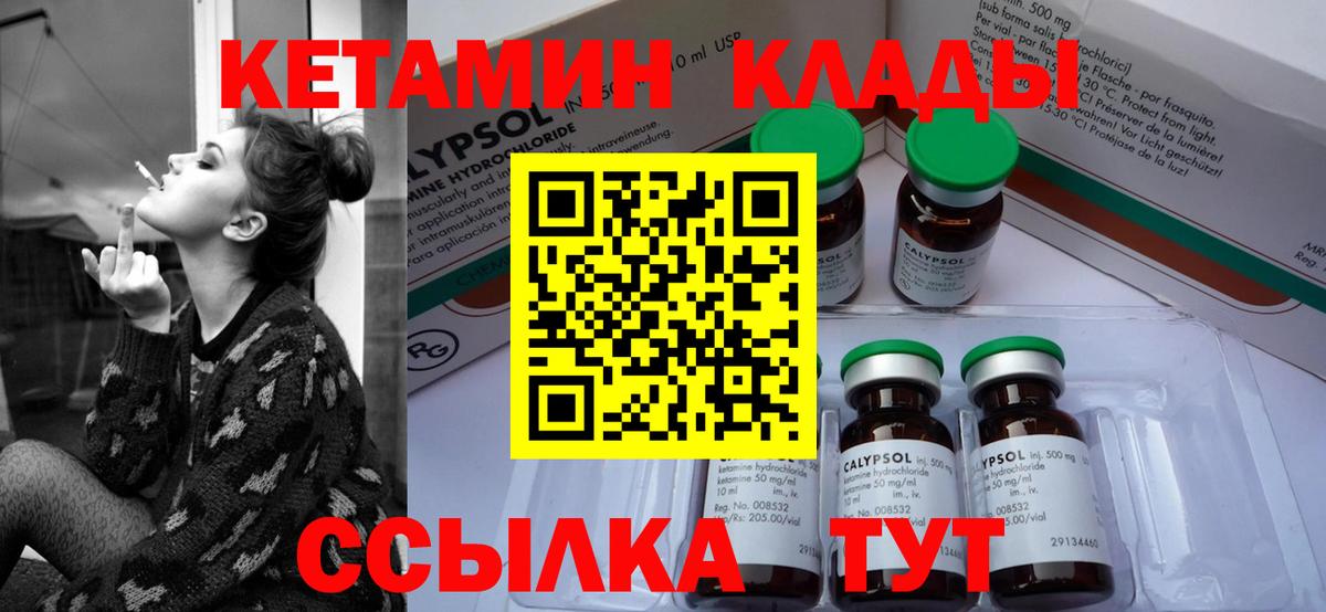 Гурьевск  КЕТАМИН ketamine  Вход с VPN 