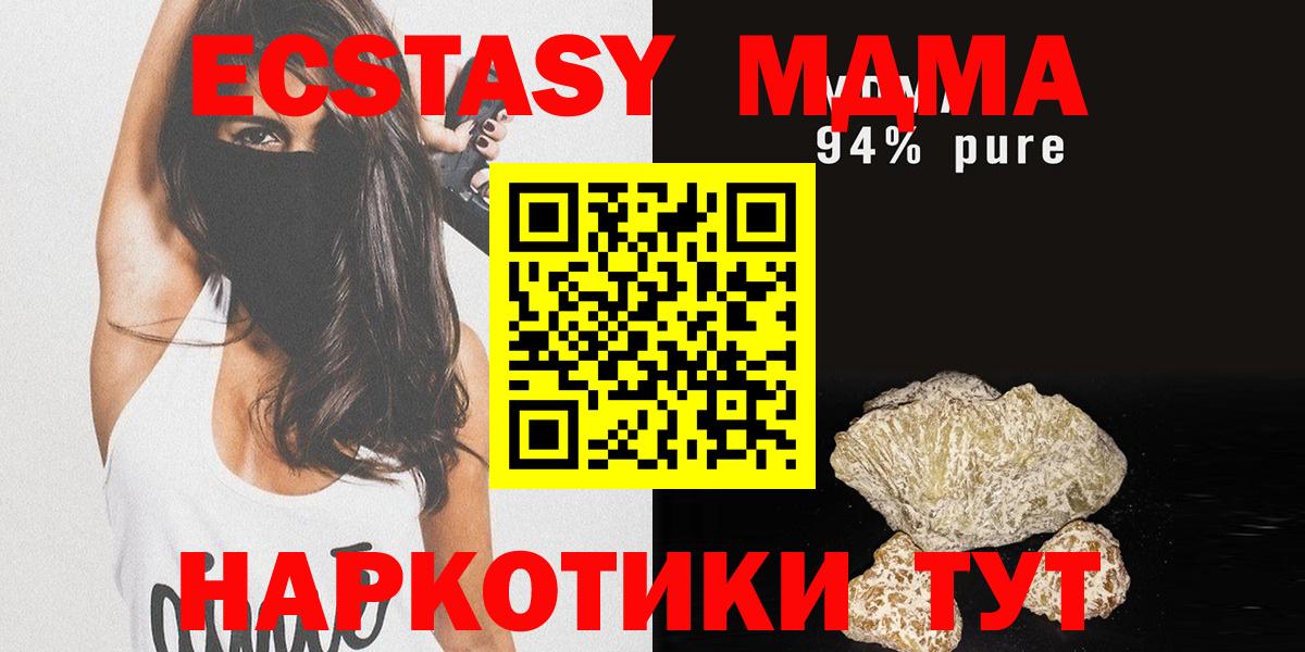 Гурьевск  МДМА VHQ  Вход с VPN  МДМА crystal 