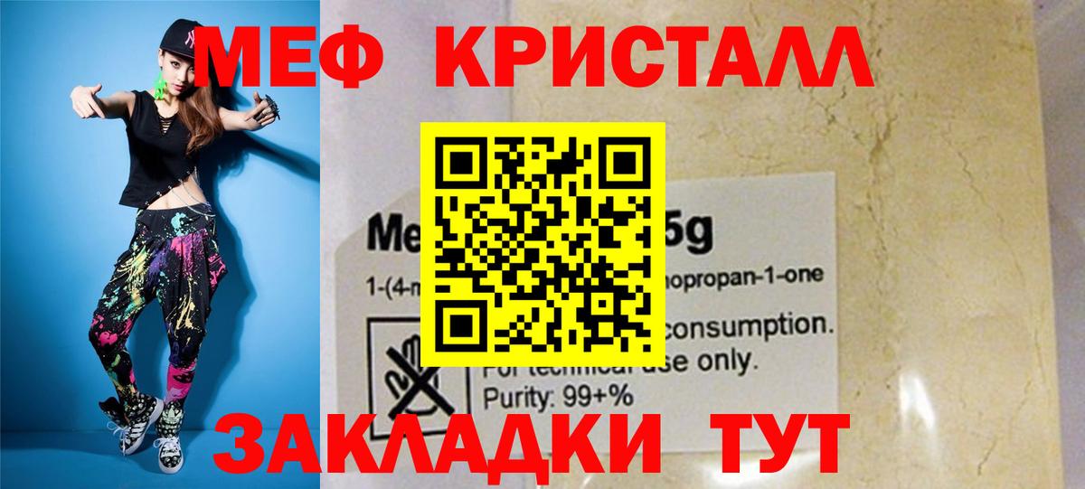 Меф  купить наркоту  Гурьевск  Меф mephedrone  МЕФ 4 MMC  Вход с VPN  МЯУ-МЯУ 