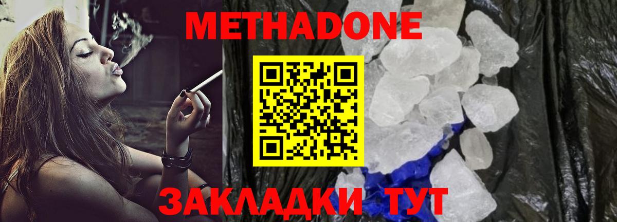 Гурьевск  mega зеркало  Вход с VPN  МЕТАДОН VHQ 