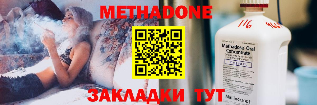 МЕТАДОН мёд Гурьевск