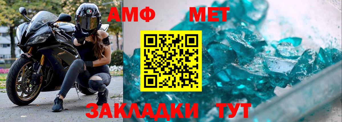МЕТАМФЕТАМИН Methamphetamine  МЕТАМФЕТАМИН Methamphetamine  Вход с VPN  Гурьевск 