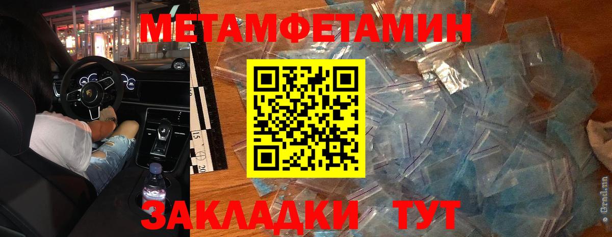 Первитин кристалл Гурьевск