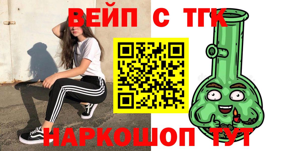 Дистиллят ТГК THC oil Гурьевск
