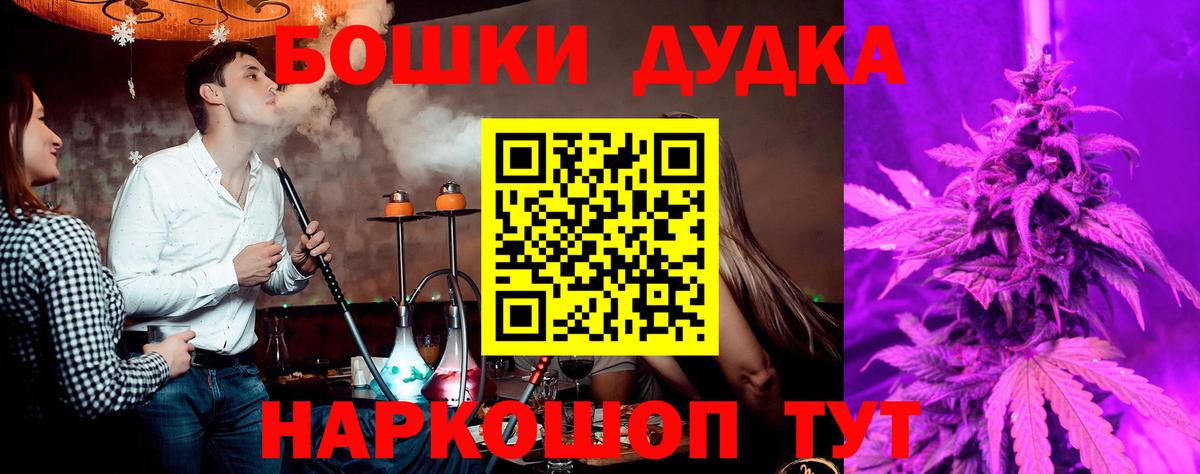 Бошки марихуана гибрид Гурьевск