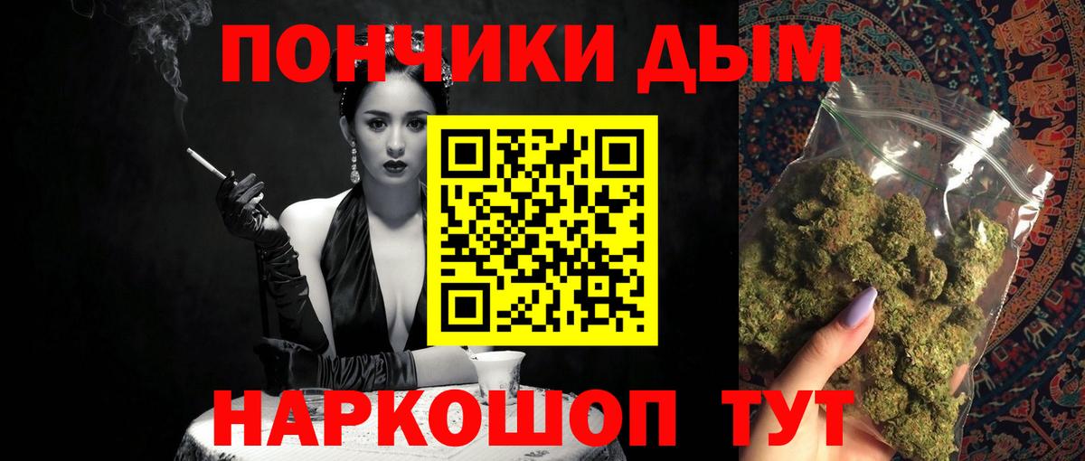 Канабис конопля  Бошки Шишки Bruce Banner  Гурьевск  Вход с VPN  Каннабис план 